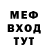 Мефедрон VHQ Jose Vu