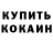 Кетамин VHQ Vlad Chetkiy
