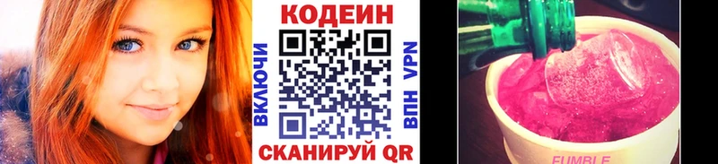 Codein Purple Drank  Заречный 
