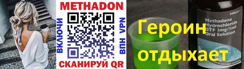 Метадон VHQ  где купить наркотик  Заречный 