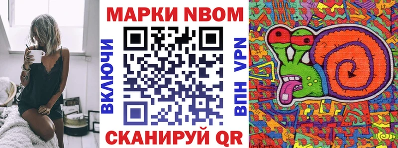 Наркотические марки 1500мкг  Заречный 